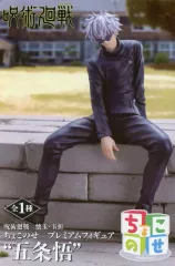 2026年最新】五条悟 フィギュア ちょこのせの人気アイテム - メルカリ