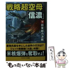 2024年最新】戦記シミュレーション小説・ノベルの人気アイテム - メルカリ