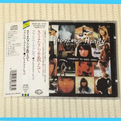 【新品未開封】さよならを教えて　サウンドトラック　CD 【美品】 Amazon.co.jp: さよならを教えて サウンドトラック comment te