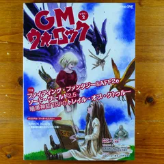 2025年最新】ウォーロック 雑誌の人気アイテム - メルカリ