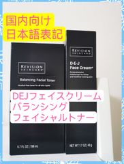 DEJフェイス クリーム、バランシングトナー リビジョン