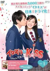 全巻セット【中古】DVD▼イタズラなKiss Love in TOKYO(20枚セット)+ 2nd▽レンタル落ち イタズラなKiss Love in TOKYO 全20枚 + 2nd レンタル落ち 全巻