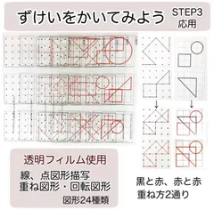 2024年最新】折り重ね図形の人気アイテム - メルカリ