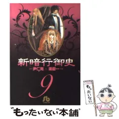 2024年最新】新暗行御史 9 の人気アイテム - メルカリ