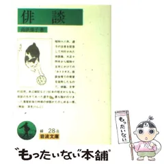 扇面色紙 俳句 高浜虚子筆 真筆保証 紙箱付 G184
