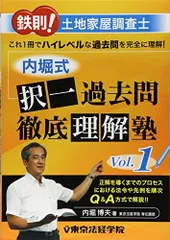 2024年最新】土地家屋調査士 一問一答の人気アイテム - メルカリ