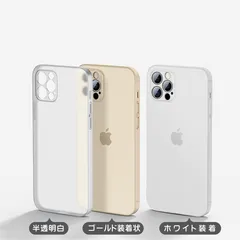 対応互換品 iPhone 13 Pro 対応 夏用マットホワイトケース 半透明仕上げ 薄型ソフトカバー 軽量 衝撃吸収 指紋防止ka10000a396