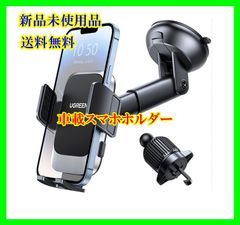 2in1車載スマホホルダー 粘着ゲル吸盤＆AC吹出し口 4-7インチ多機種対応