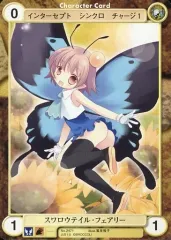 【中古】アクエリアンエイジ No.2471[C]：スワロウテイル・フェアリー
