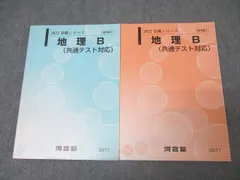 2025年最新】河合塾 テキストの人気アイテム - メルカリ