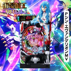 LダーリンインザフランキスSA スマスロ 送料無料 家庭用