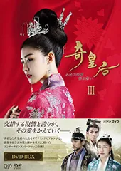 韓国ドラマ「奇皇后」OST CD+DVD チ・チャンウク Amazon.co.jp: 『奇皇后~ふたつの愛 涙の誓い~』 オリジナル