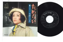 2025年最新】雪村いづみ レコードの人気アイテム - メルカリ