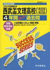 2024年最新】西武文理高校の人気アイテム - メルカリ