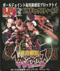 006 全方位術砲型ヘカトンケイル 重力戦記　ジル JBJ-0018 006 全方位術砲型ヘカトンケイル 重力戦記 ジル JBJ-0018 - メルカリ