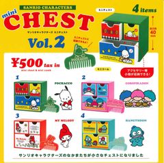 サンリオキャラクターズ ミニチェスト vol.2 全4種 ガチャ