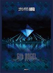 [중고] 브로콜리 캐릭터 슬리브 플래티넘 그레이드 에반게리온 신극장판 [제6 사도] dwos6rj