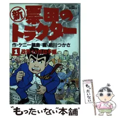 2024年最新】新票田のトラクターの人気アイテム - メルカリ