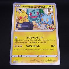 紙タグ付き！　ジメレオン　ぬいぐるみ ポケモンセンター ジメレオン ぬいぐるみ 紙タグ付き / PK01081