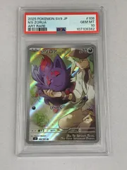2025年最新】ゾロア ar psa10の人気アイテム - メルカリ