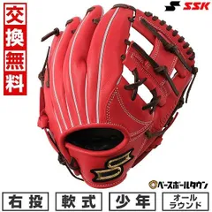 2025年最新】ssk グローブ 軟式 プロエッジの人気アイテム - メルカリ