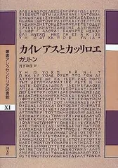 2025年最新】アレクサンドリア図書館の人気アイテム - メルカリ