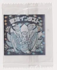 ビックリマン　ホロセレクション1 聖梵インダスト　（未開封）　【3子07】