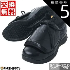 2025年最新】mizuno ミズノ 審判用シューズの人気アイテム - メルカリ