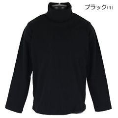 【NA-07／ブラック】綿95％ タートルネック 子供 キッズ 無地 フライス タートル ネック ストレッチ V.O.A 110-170cm 入園 入学 通園 通学 【送料無料】