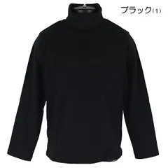 【NA-07／ブラック】綿95％ タートルネック 子供 キッズ 無地 フライス タートル ネック ストレッチ V.O.A 110-170cm 入園 入学 通園 通学 【送料無料】