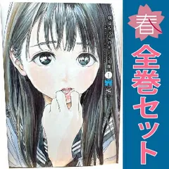 【美品】明日ちゃんのセーラー服 1～12巻　購入特典つき　全巻初版 コミック】明日ちゃんのセーラー服(1～15巻)セット | 全巻セット