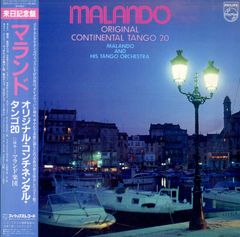 LP1枚 / マランド楽団 / マランド オリジナル・コンチネンタル・タンゴ20 / A00601380