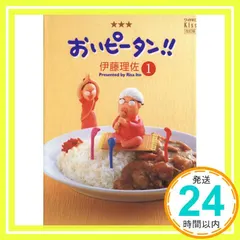 2024年最新】ピータンの人気アイテム - メルカリ