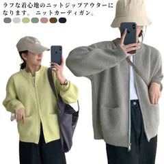 無地 通学 ゲーブル編み ニット おしゃれ ポケット付き ニットカーディガン ダブルファスナー カーディガン アウター レディース トップス 柔らかい カジュアル ニットセーター コート ニットカーデ#ikawa568365