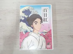 Amazon.co.jp: 百日紅~Miss HOKUSAI~ さるすべり [DVD] [Import