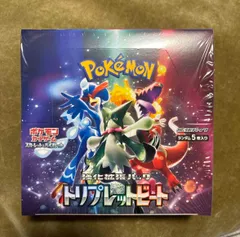 2025年最新】トリプレットビートの人気アイテム - メルカリ