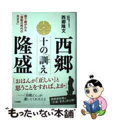 2024年最新】西郷隆文の人気アイテム - メルカリ