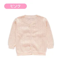送料無料 ピンク パステルカラー ニット カーディガン 薄手 アウター ベビー服 赤ちゃん服 UVカット お出かけ用 女の子 韓国子供服 1歳 2歳 66cm 73cm 80cm 90cm 100cm 110cm