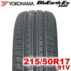 【2024年製】 送料無料 YOKOHAMA BluEarth-ES ES32 215/50R17 91V ブルーアース ヨコハマタイヤ ノーマルタイヤ 夏タイヤ サマータイヤ 1本