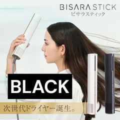 未使用　スティックエアドライヤー BISARA STICK （ビサラスティック） ブラック BSR004BK QUADS （クワッズ）