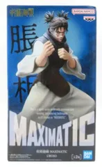 BANDAI SPIRITS MAXIMATIC CHOSO 脹相 (アナザー)/B