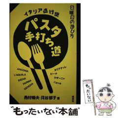 2024年最新】手打ちパスタの人気アイテム - メルカリ