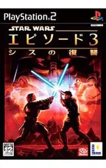 PS2/スター・ウォーズ エピソードIII シスの復讐