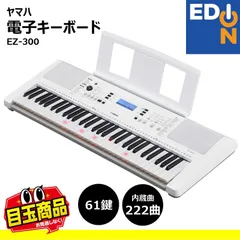 2025年最新】yamaha ez300の人気アイテム - メルカリ