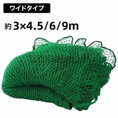 野球ネット 防球ネット  3×3ｍ　3×9m（野球 外野フェンスネット バックネット ホームランネット バッティングネット