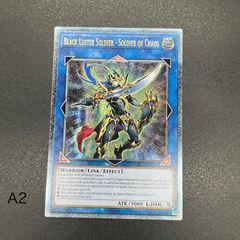 海外版 カオスソルジャー 開闢の使者 MC2 シークレット 遊戯王 - メルカリ