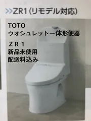 2024年最新】WaSHLet totoの人気アイテム - メルカリ