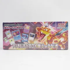 【新品未開封】 黒煙の支配者 box リザードン シュリンク付き 2BOX 拡張パック「黒炎の支配者」｜ポケモンカードゲーム公式