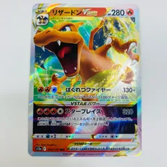 ポケモンカード ポケカ リザードンVSTAR RRRの通販 こっぺぱんな