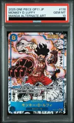 2025年最新】ルフィ コミパラ psa10の人気アイテム - メルカリ